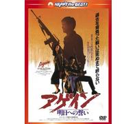 Chow Yun-Fat - Love And Death In Saigon A Better Tomorrow 3 [Edizione: Giappone]