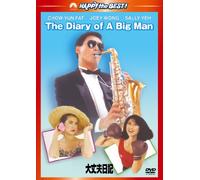 Chow Yun-Fat - The Diary Of A Big Man [Edizione: Giappone]