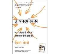 Chris Bailey Hyperfocus: Kam Prayas Mein Adhik Safalta Kaise Prapt K (Tascabile)