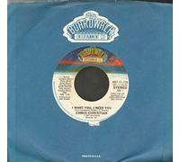 Chris Christian - I Want You, I Need You