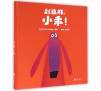 Chris Haughton Haughton Chris Chris Haughton Oh, No, George (Copertina rigida)