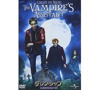 Chris Massoglia - Cirque Du Freak:The Vampire'S Assistant [Edizione: Giappone]