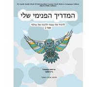 Christa Campsal My Guide Inside (Book II) Intermediate Learner Book (Tascabile)