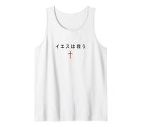 イエスは救う - Christian Faith Cross Gospel Minimal (Japanese) Canotta