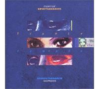 Christianakis,Georgios - Templo