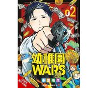 Christine Dashiell Phil Christie You Chiba Kindergarten Wars, Vol. 2 (Tascabile)
