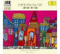 CHRISTOPH ESCHENBACH - SONATA ALBUM 1 -2- NO.6-10