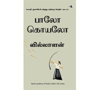 Christoph Niemann Paulo Coelho The Archer (Tamil) (Copertina rigida)