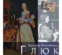 Christoph Willibald Gluck - Gluck