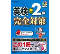 Christopher Bernard Eiken Pre-2Nd Grade Complete Preparation (Tascabile)