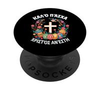 Christos Anesti Alethos O Kyrios Pasqua ortodossa pascha PopSockets PopGrip Adesivo