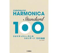 Chromatic Harmonica Standard 100 Songs Selection Score Japan Partiture Yamaha