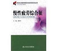 Chronic Fatigue Syndrome