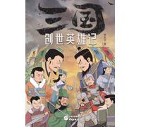 Chronicle of the Founding Heroes: The Three Kingdoms/¿¿¿¿¿¿¿