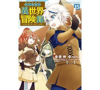 Chronicles of an Aristocrat Reborn in Another World (Manga) Vol. 15