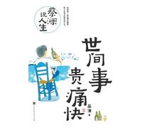 Chua Lam on Life: The Beauty of Living Wholeheartedly/¿¿¿¿¿¿¿¿¿¿¿¿¿