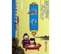 Chuang-tzu - Traditional Chinese Culture Classic- Junior Edition (Chinese Edition)