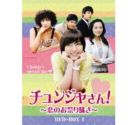 Chunja's Special Day DVD-Box 1