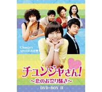 Chunja's Special Day DVD-Box 2