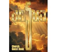 Church Guest Book: Welcome to Our Church. A Modern Visitor's Book for Christian Religious Gatherings. Hardcover Version.
