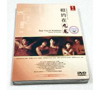 Ci vediamo a Kowloon (VOL.1 - 12 End) ~ Tutte le regioni ~ Sottotitoli in ing...