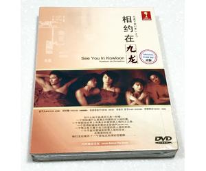 Ci vediamo a Kowloon (VOL.1 - 12 End) ~ Tutte le regioni ~ Sottotitolo ingles...
