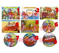 Cialda - Ostia per torte Simsala Grimm grande A3 cm. 42x29 o 28 cm