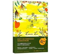 Cider With Rosie (Chinese Edition)