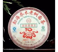 Cielo Terra Boccioli d'oro reali Tè Old Arbor King Menghai Pu-erh maturo 357g