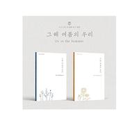 cignature - Us in the Summer (4th Mini Album) CD+Folded Poster (Early summer ver, 1 Folded Poster)