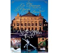 (Cinema) - La Danse.Le Ballet De L'Opera De Paris [Edizione: Giappone]