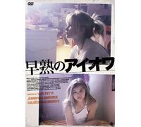 (Cinema) - The Poker House [Edizione: Giappone]