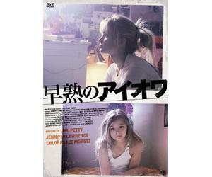 (Cinema) - The Poker House [Edizione: Giappone]