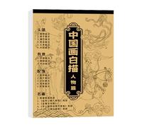 Cinese Pittura Disegno Copia Album - Pittura Cinese Calligrafia Disegno Album per Principianti | Cina Copybook Tradizionale Tema per lo sviluppo di opere d'arte