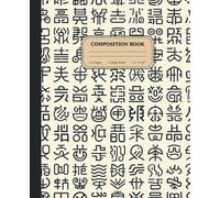 Cipher Glyphs Composition Notebook for Students | College Ruled Notes | Abstract Symbol Pattern Journal | Modern Gift for Thinkers: A visual codebook for ideas, studies, and creative exploration