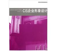 CIS Corporate Image Design (Chinese Edition)
