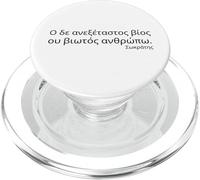 Citazione di Socrate - Una vita non esaminata - Greco attico antico PopSockets PopGrip per MagSafe