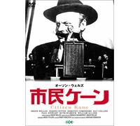 Citizen Kane [41e]