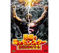 Citizen Toxie the Toxic Avenge