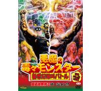 CITIZEN TOXIE THE TOXIC AVENGE