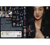 Città artificiale (VOL.1 - 20 End) ~ Tutte le regioni ~ Nuovissime e sigilli ...