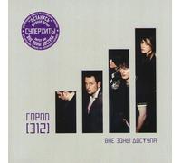 City 312 - Outside of Access Zone