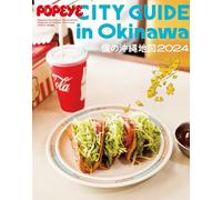 City Guide in Okinawa 2024 Book Japan POPEYE Special Edition Magazine Food