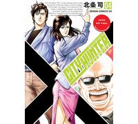 City Hunter Omnibus Volume 4 (Three Volumes in One): (Manga)