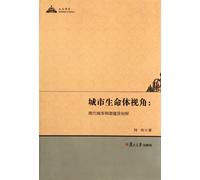 City life : from the perspective of harmonious construction of modern city (Chinese Edition)