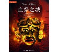 City of Blood Sacrifice (Chinese Edition)