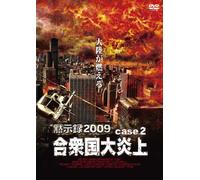 City on Fire [09/E, J/S: E, J]