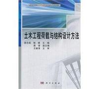 civil engineering and structural design load