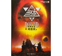 Cixin Liu The Three-Body Problem (Tascabile)