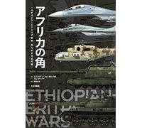 Clacson Of Africa: Ethiopia-Eritrea Conflict Unknown Modern War Air Combat (Book